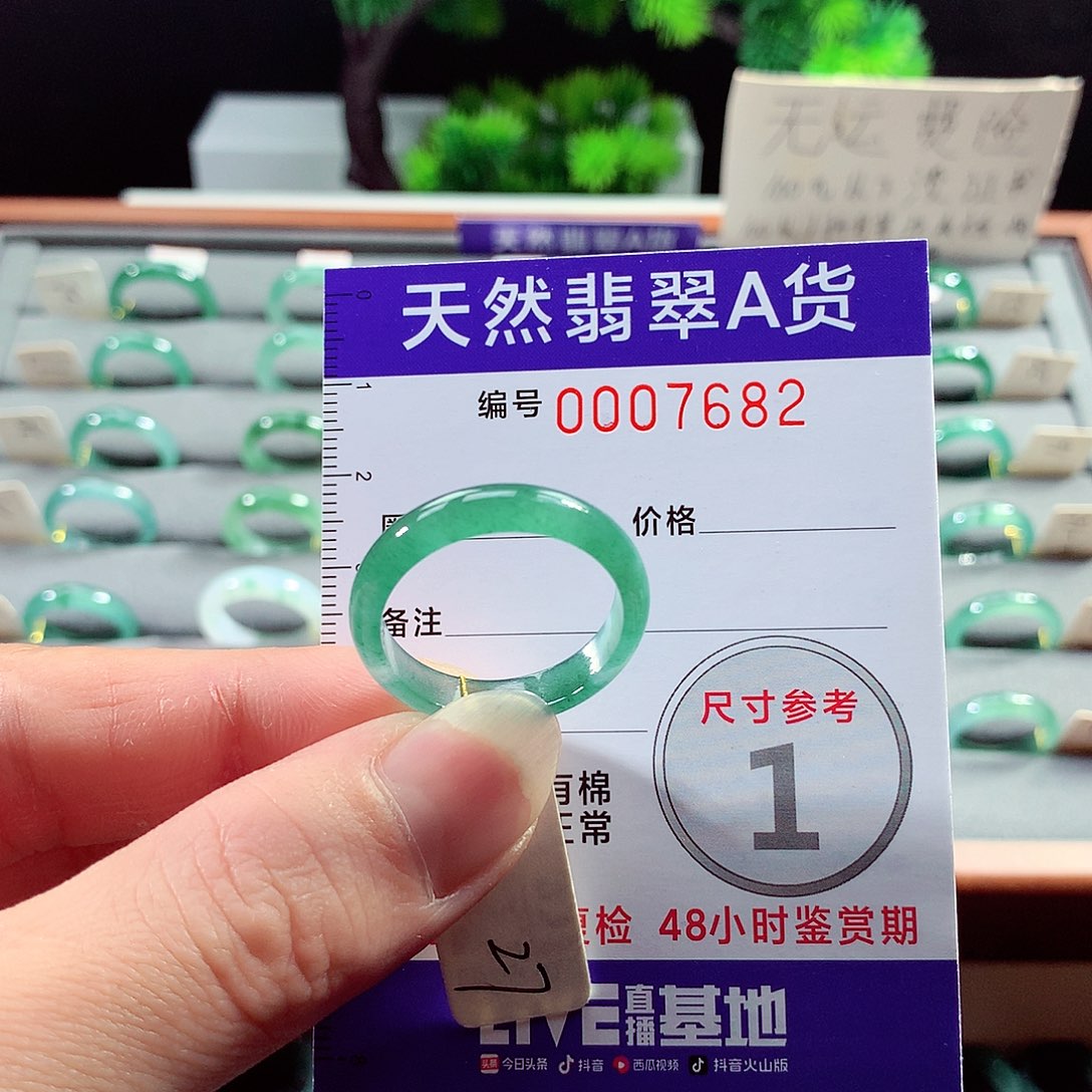 翡翠戒指未镶嵌27号