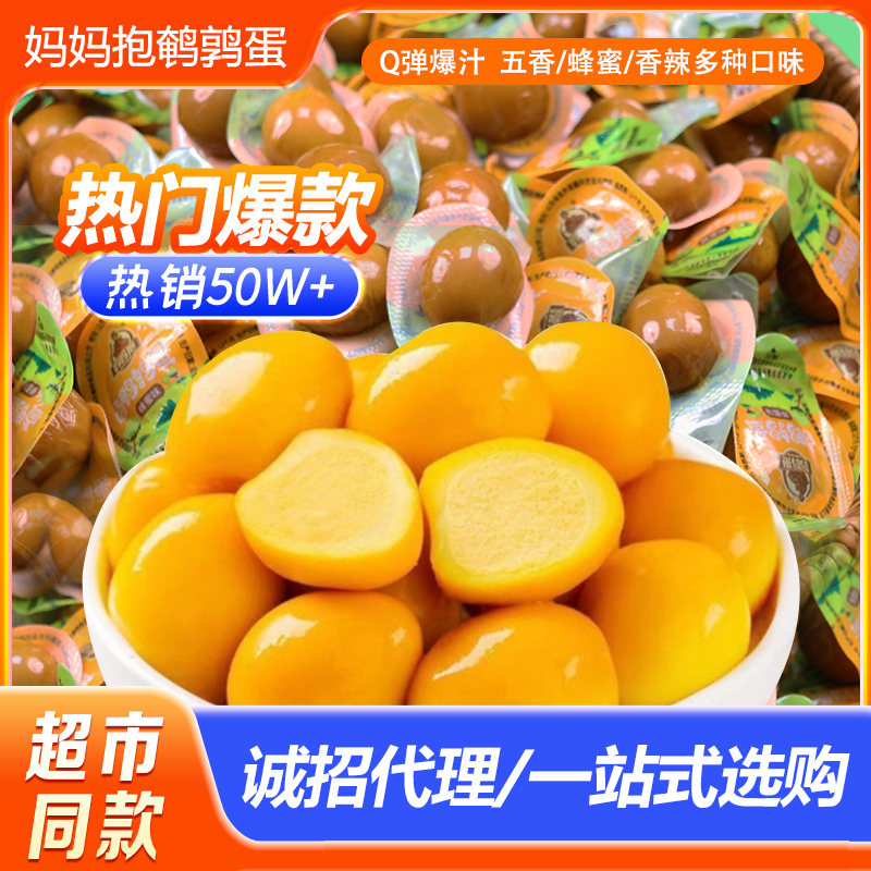 【买30送20】支持试吃5颗鹌鹑蛋独立包装解馋办公室休闲卤味零食Y
