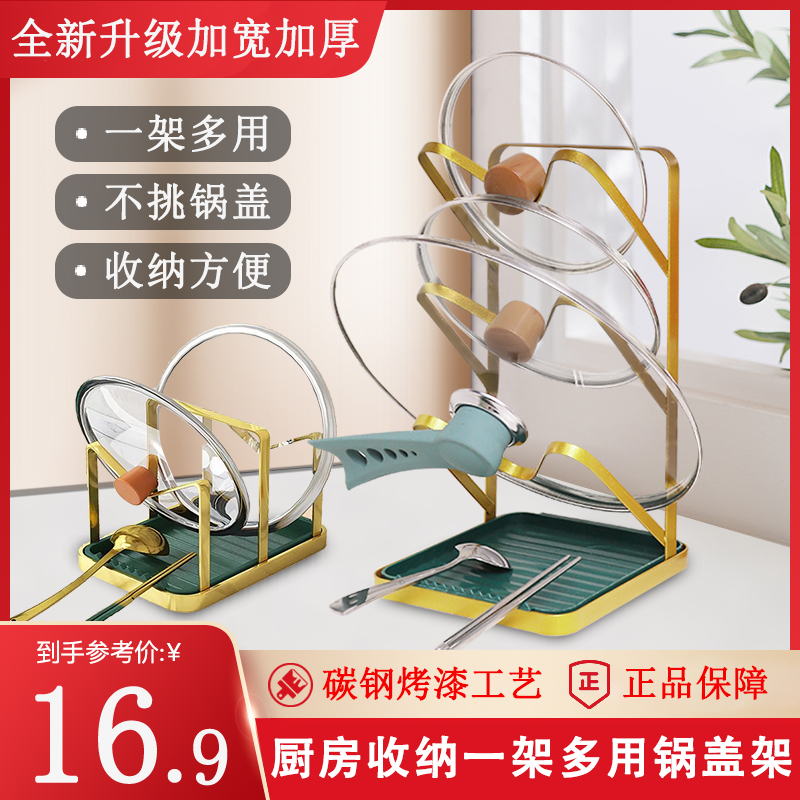 【升级加宽】轻奢厨房锅盖架沥水牢固收纳锅盖锅铲创意简约家用
