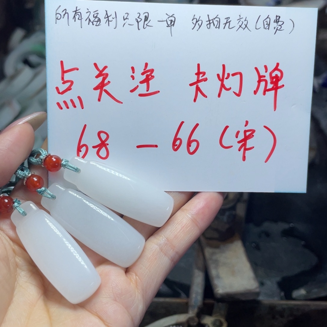 颈饰未镶嵌和田玉（白玉）冬*