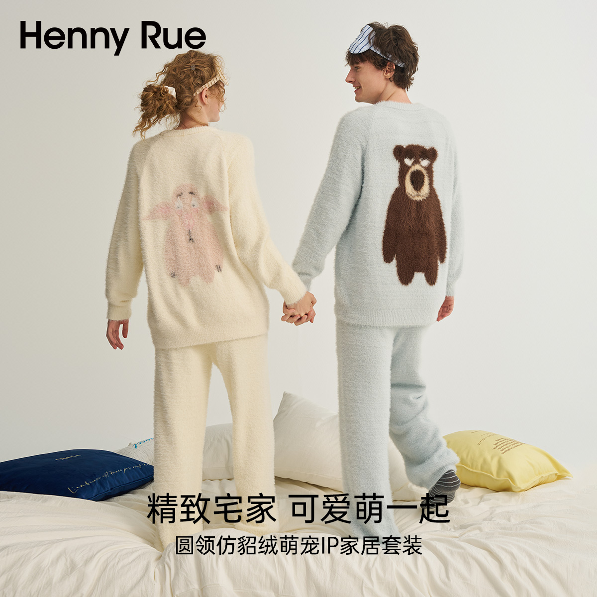 HennyRue情侣保暖圆领仿貂毛小猪小熊ip家居服套装25595