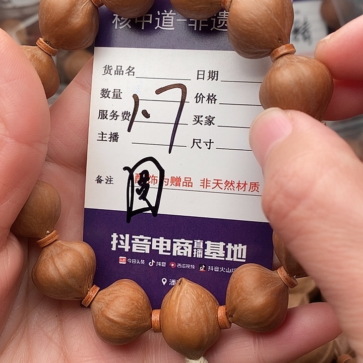 手串/手链橄榄核靳*卫