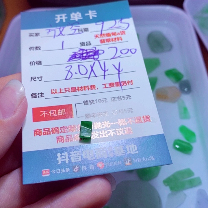 放***己定制翡翠未镶嵌材料