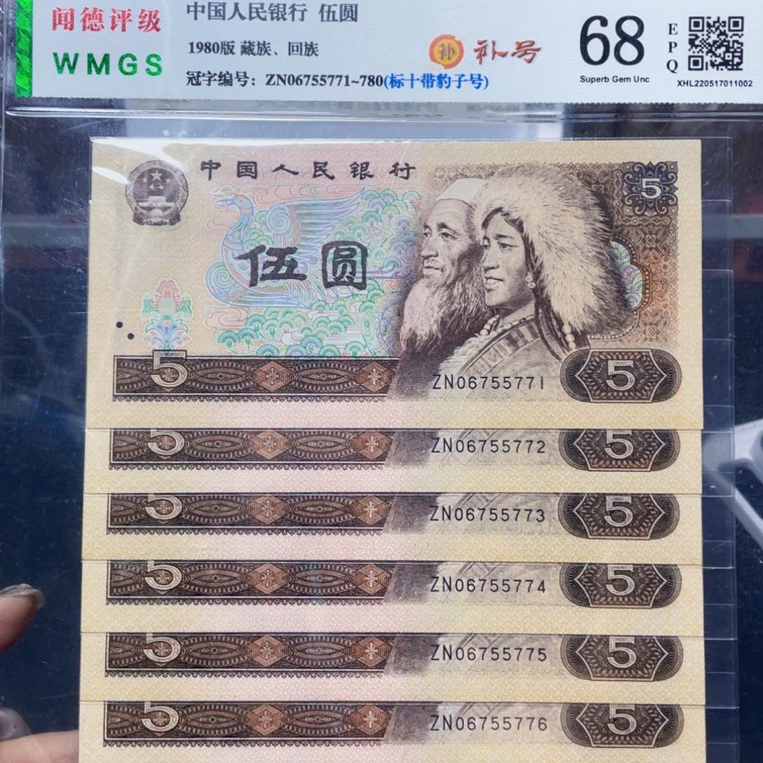 补号豹子号伍元标十
