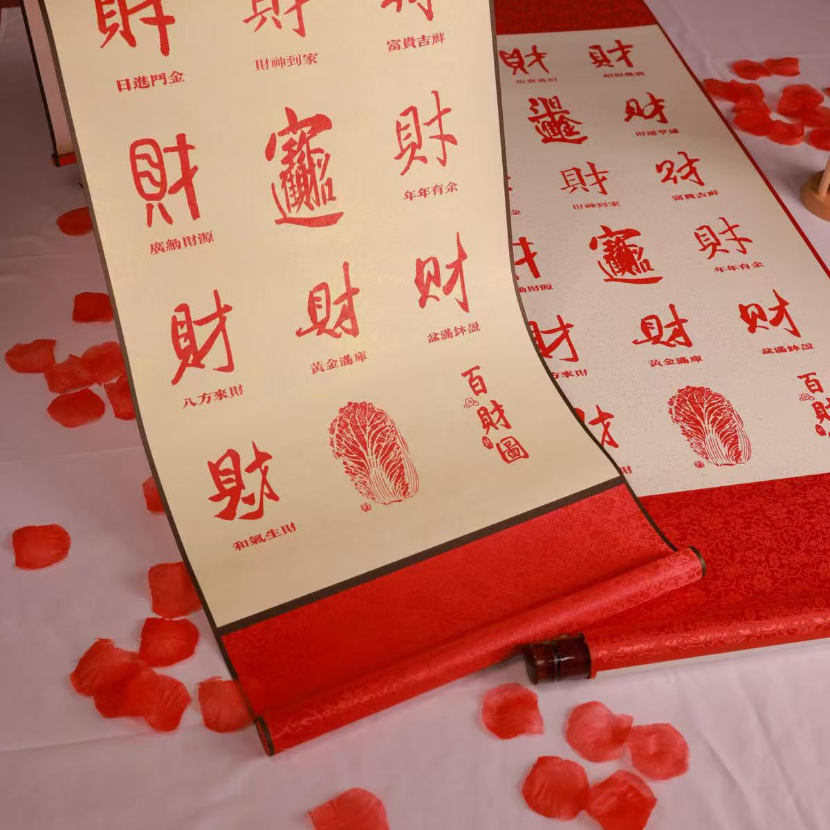 百财图☞财财财财源滚滚