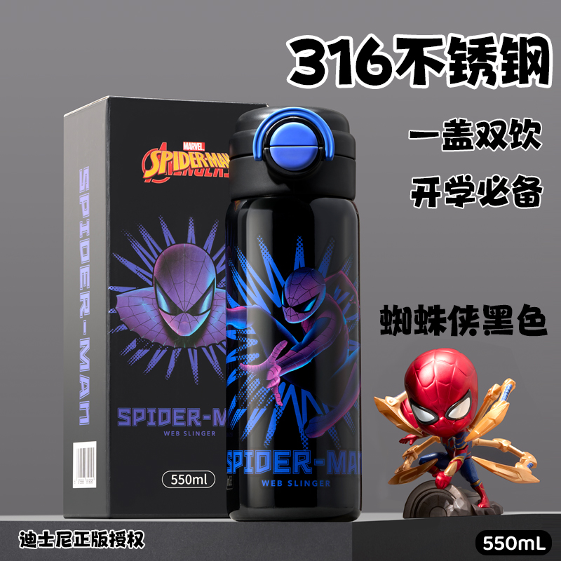 蜘蛛侠正版授权保温杯小孩草莓熊一盖双饮316不锈钢直饮吸管水杯