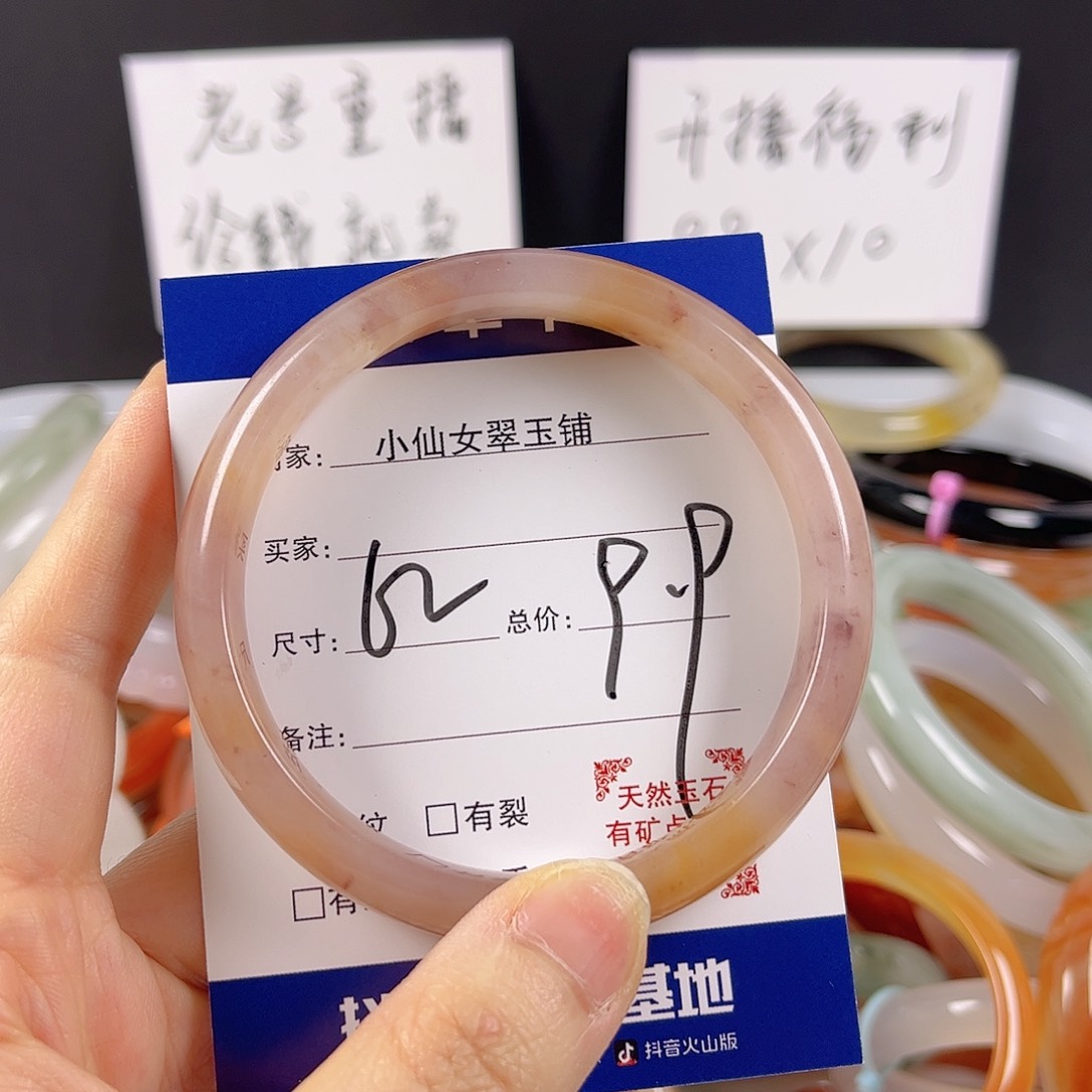玛瑙/玉髓手镯未镶嵌