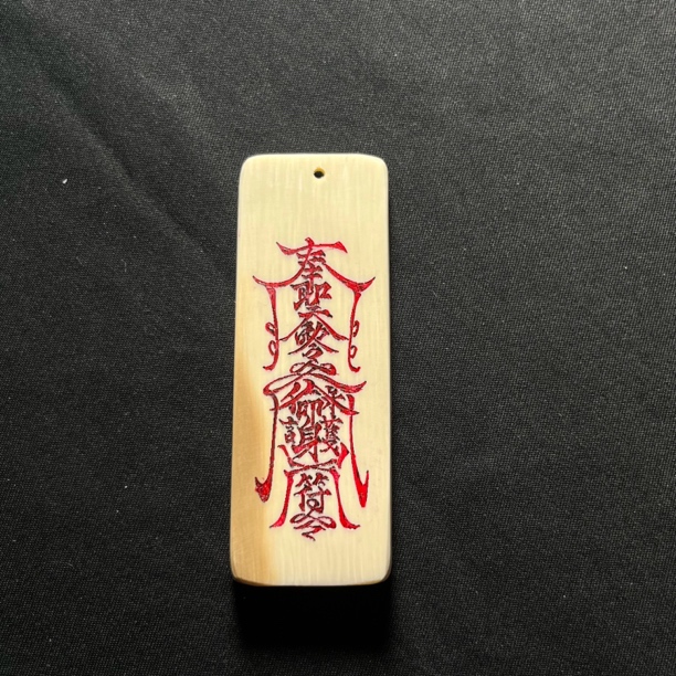 H030418 护身符 只做天然猛犸牙