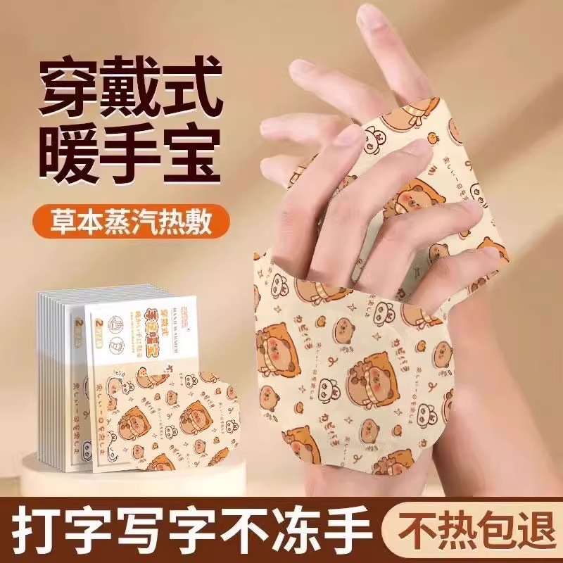 穿戴式自发热暖手宝冬天便携式手握暖脚神器