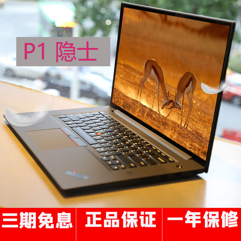 95新 ThinkPad Thinkpad 二手P1gen3 15.6寸 轻薄移动图形工作站