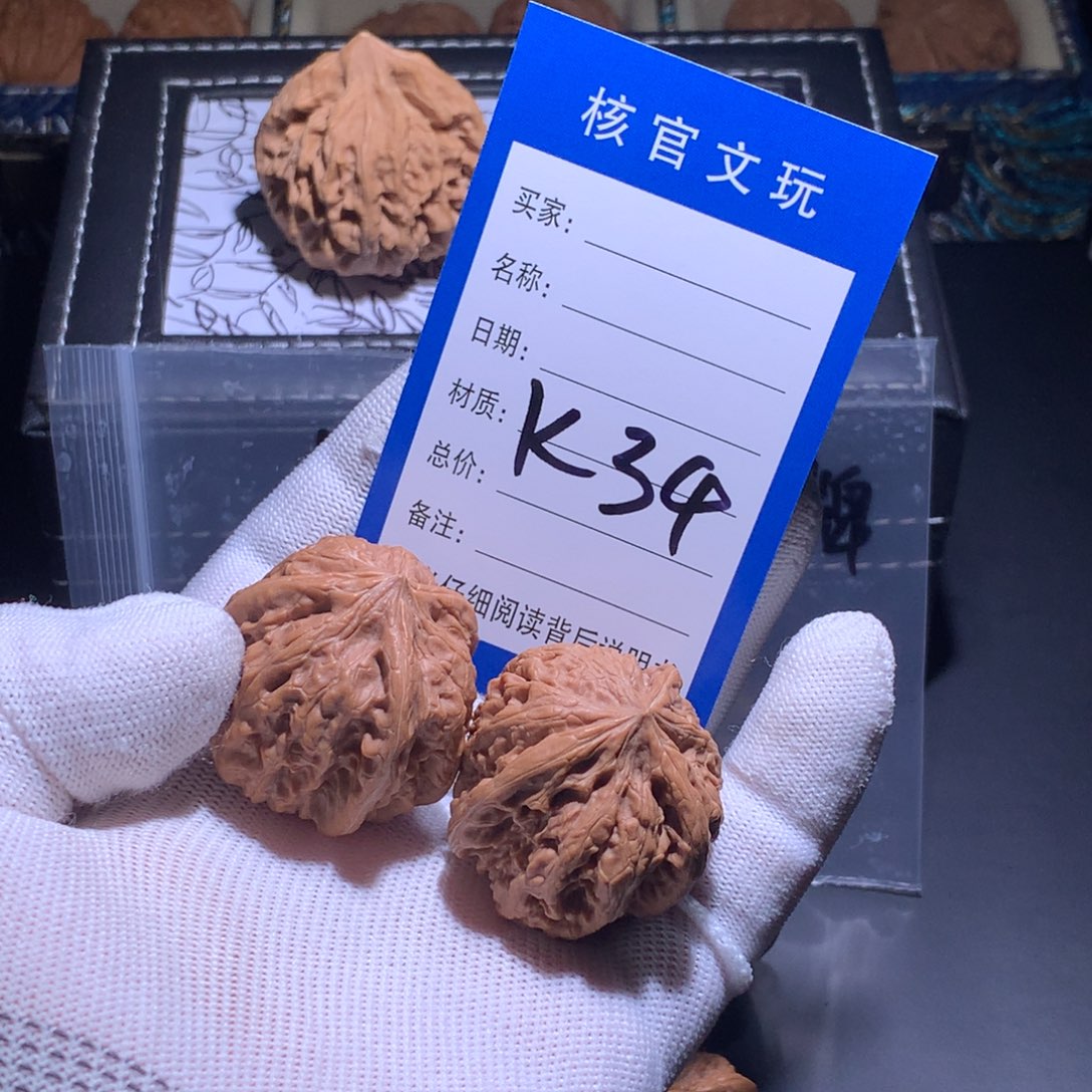 M***翟文玩核桃吊坠平谷凹底三棱