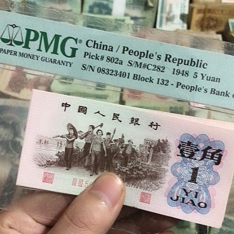 10张退市旧票福利品红冠