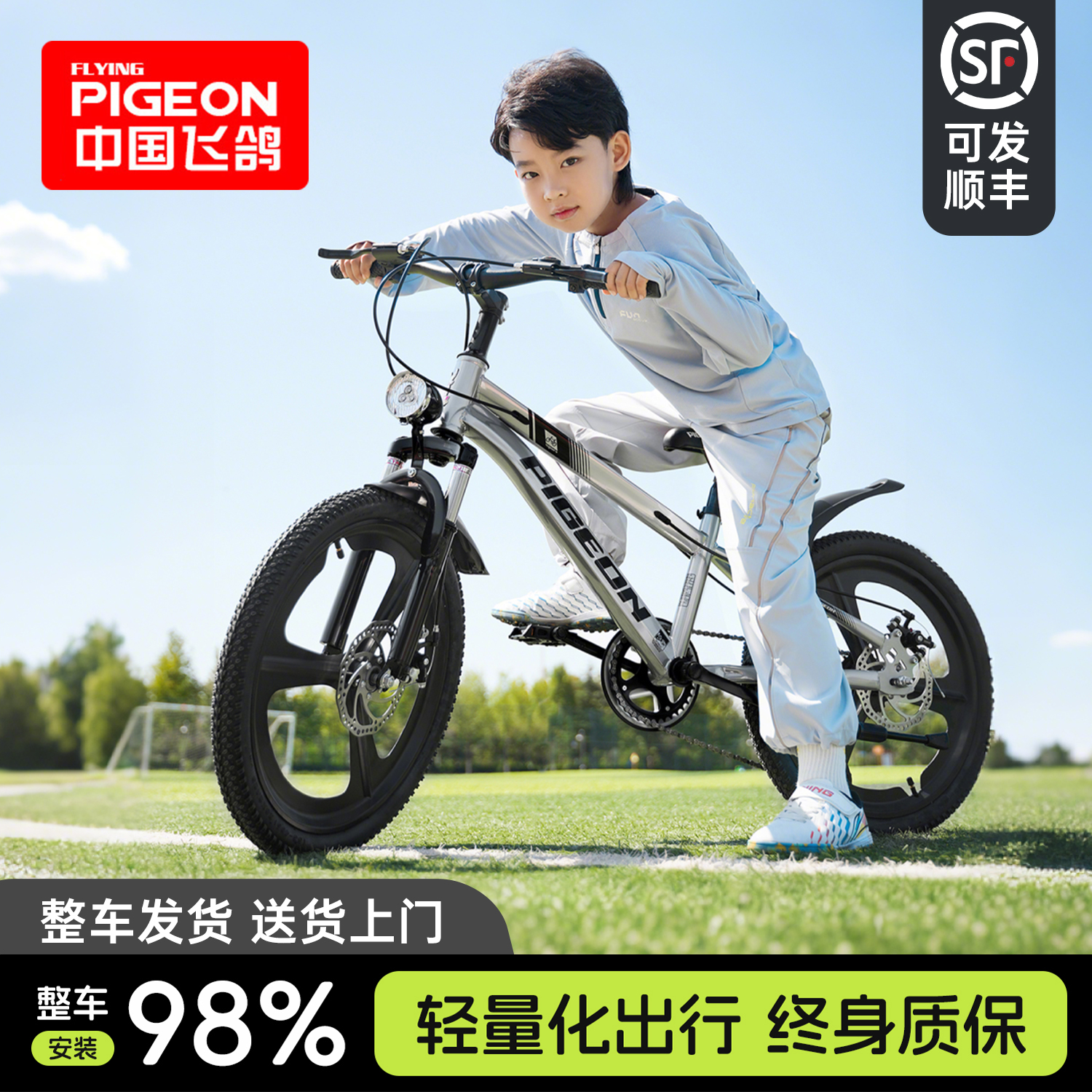 飞鸽儿童自行车男孩6-12到8-10到15岁中大童单车女学生变速山地车