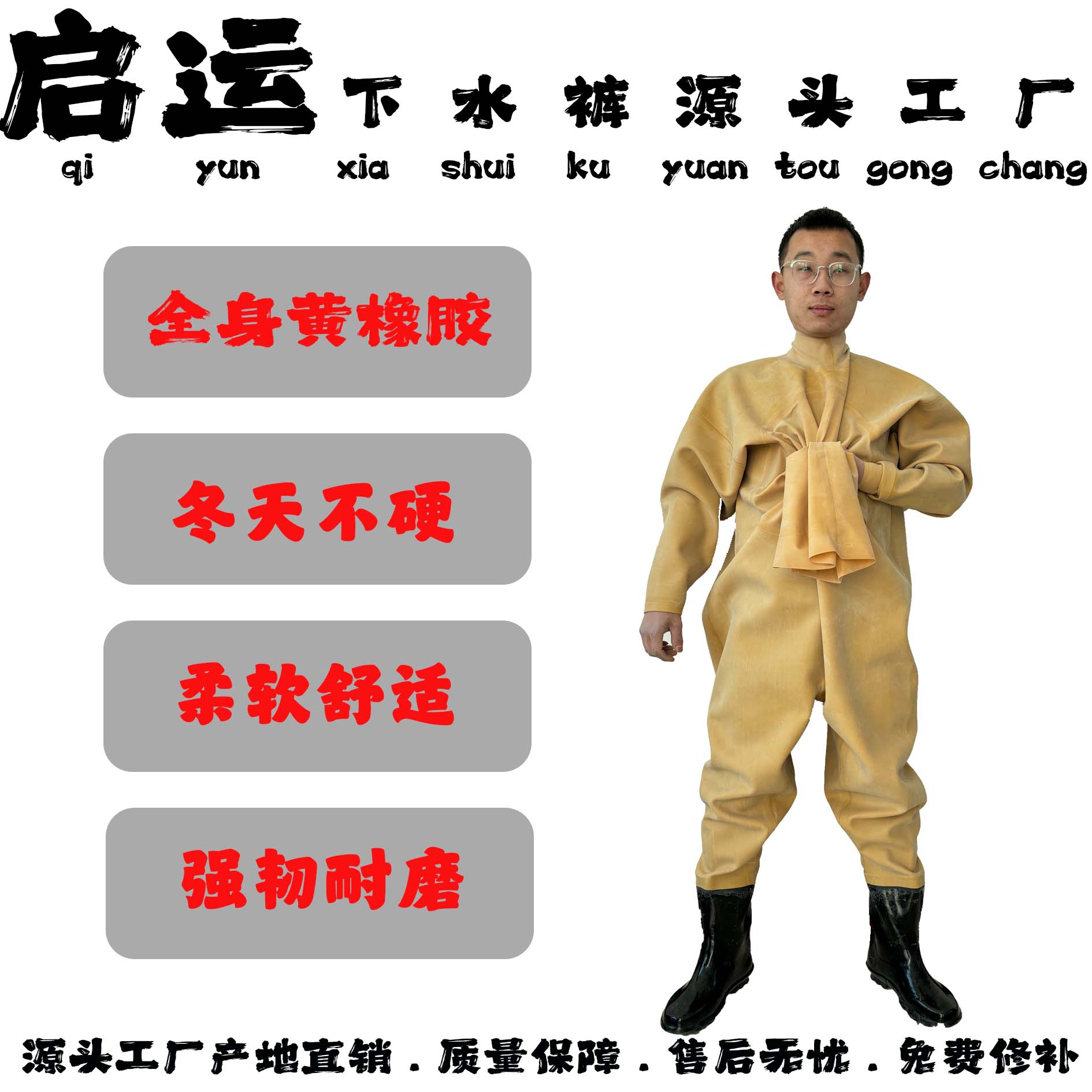 全身橡胶下水裤加厚特厚潜水裤连体耐磨冬季下水裤抓鱼摸鱼防水