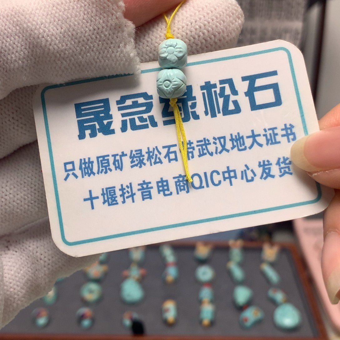 绿松石未镶嵌挂件