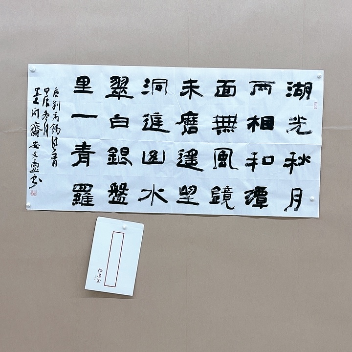 书法安文玺138*68㎝甘肃****