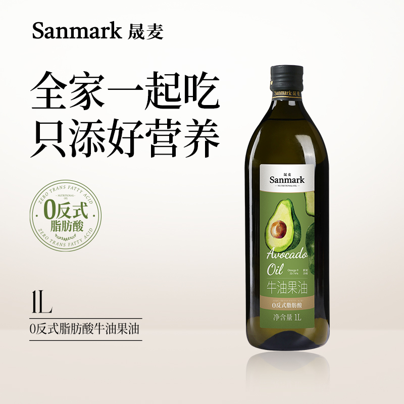 【晟麦】冷榨正宗牛油果油家庭热炒油营养煎牛排炒菜食用油家用装1L