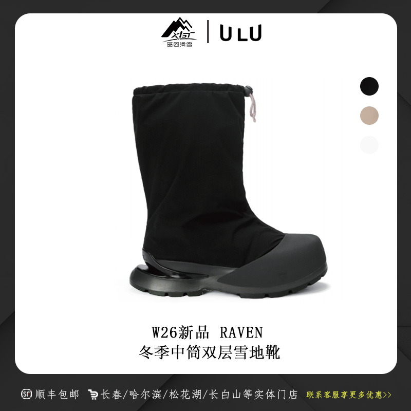 ULU 2526新款冬季中筒双层雪地靴 时尚保暖 RAVEN