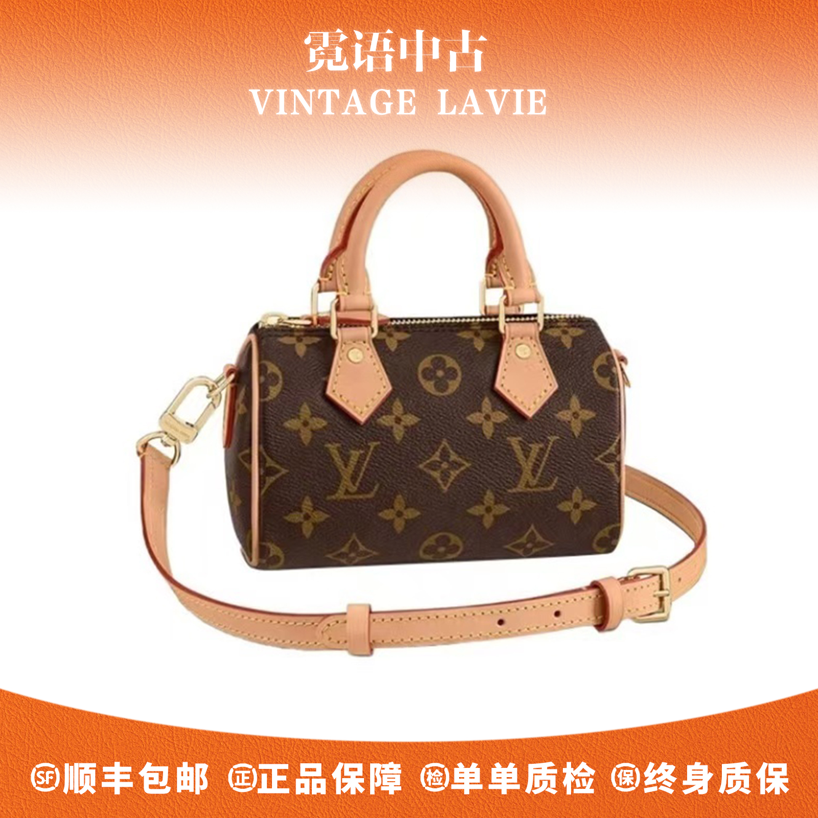 未使用 LouisVuitton/路易威登 二代新款可调节speedy nano