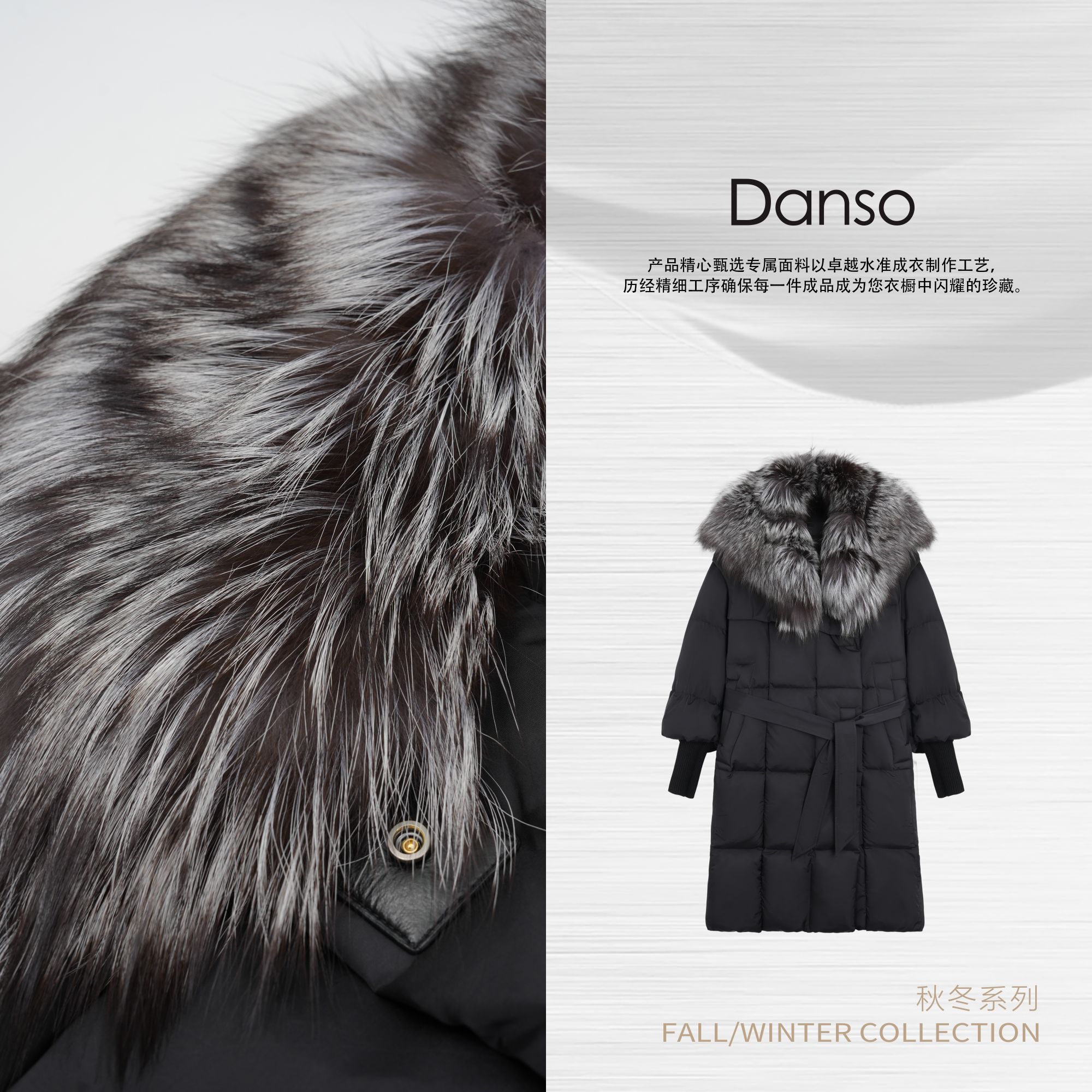 Danso丨一件过冬系列阿拉斯加羽绒服丨玉美华 561251V