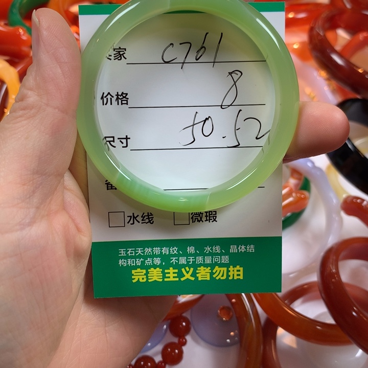 玛瑙/玉髓未镶嵌手镯