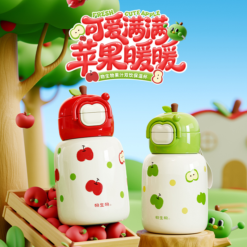 物生物保温杯学生上学专用水杯高颜值果汁派便携双饮儿童吸管杯子