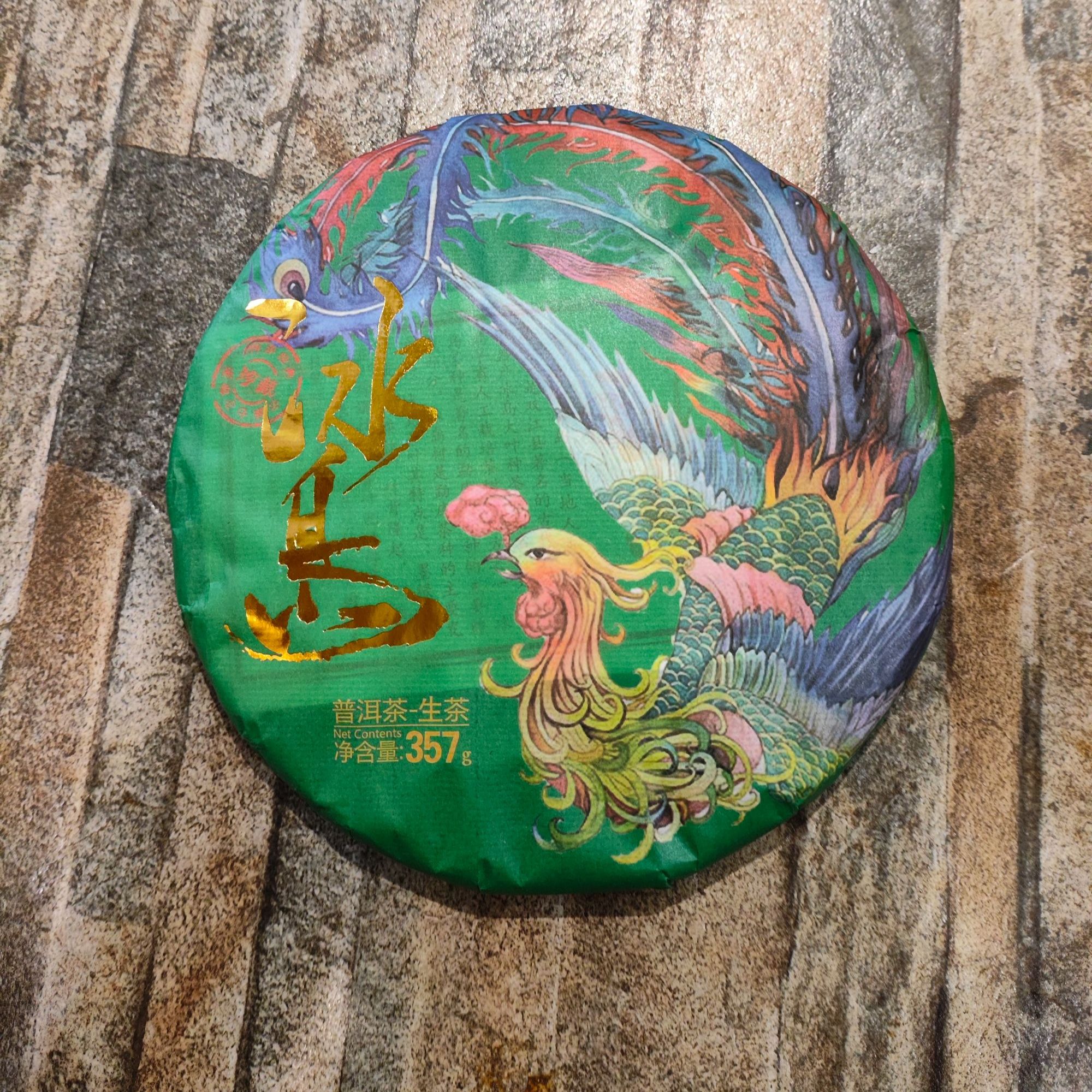 2019年 冰岛 普洱茶(生茶) 357/2499g