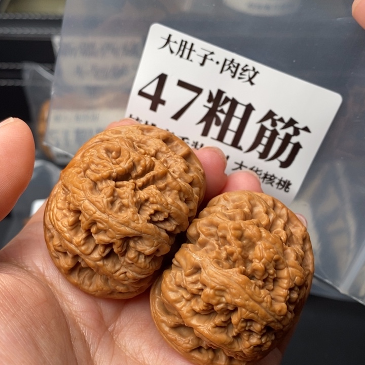 文玩核桃把件47粗筋60克