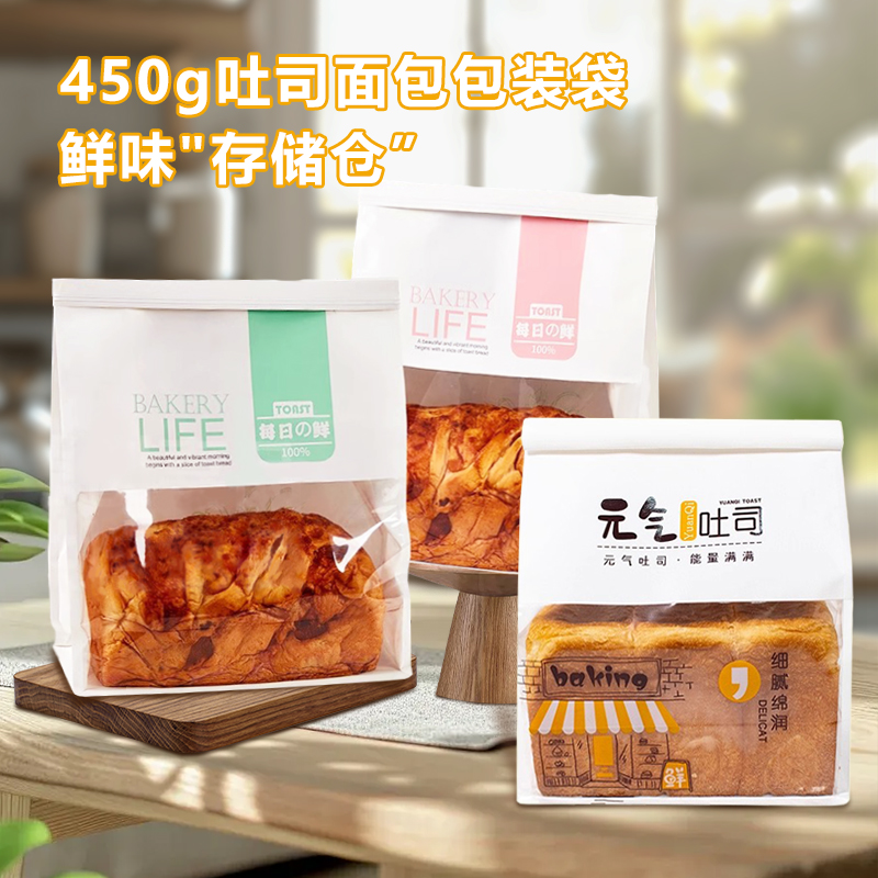 粉色绿色吐司袋包装