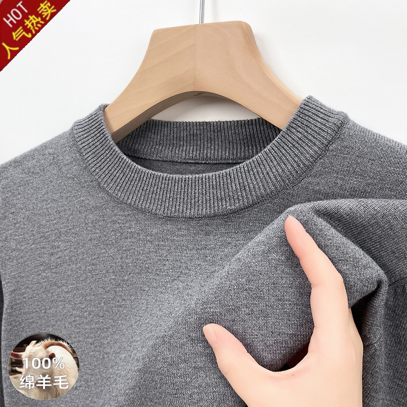 2025秋冬款鄂尔多斯市100%纯羊毛衫男圆领高档男士针织衫打底毛衣