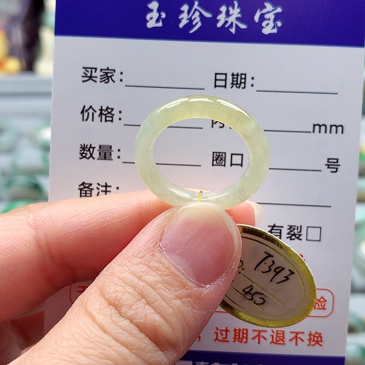 翡翠戒指未镶嵌13.14号