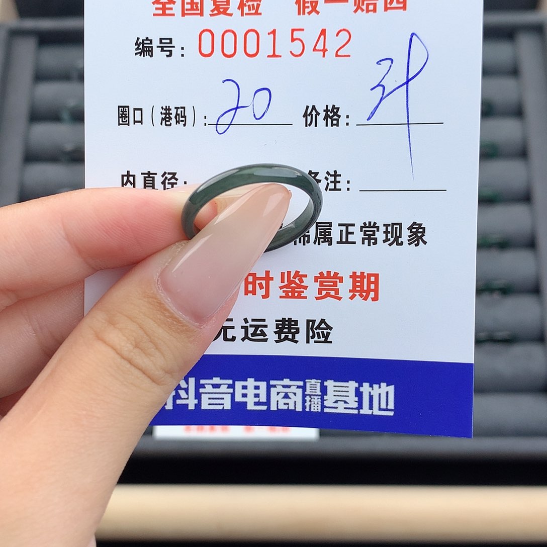 翡翠戒指未镶嵌     1542