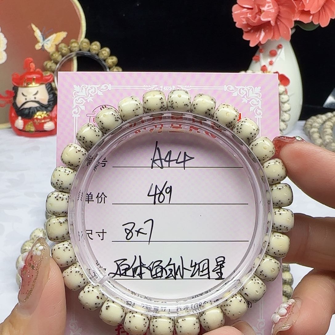 海南心月星月菩提A44