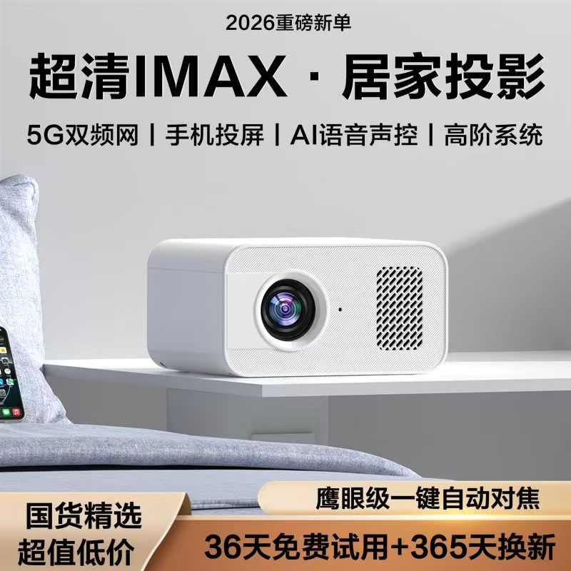 新款投影仪家用小型便携高清手机投影仪无线wifi超清高清