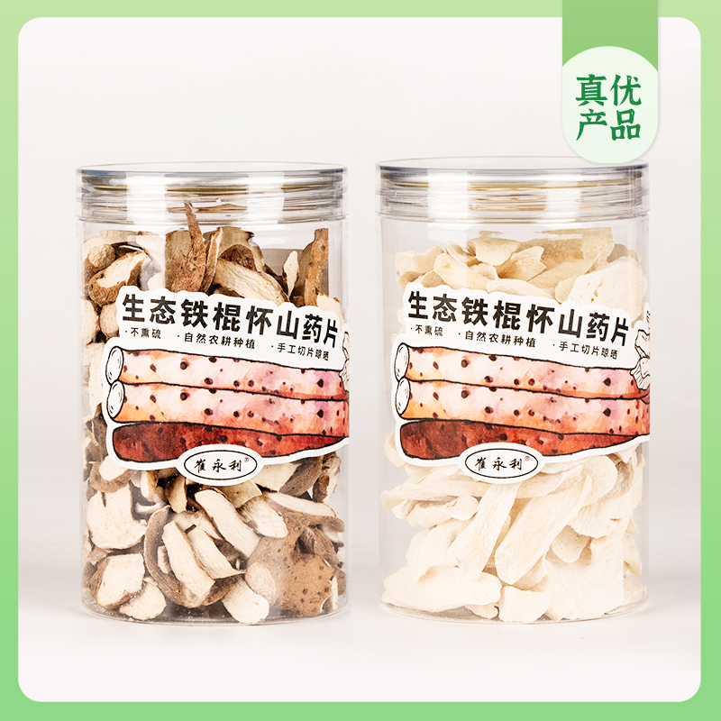 崔永元真优—生态铁棍怀山药片（带皮/不带皮）发顺丰