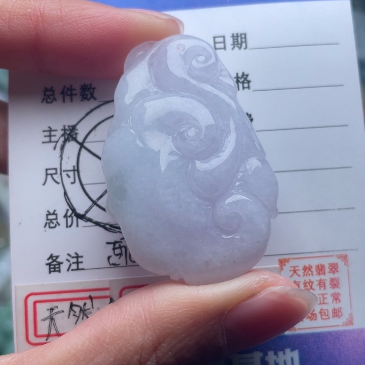 翡翠颈饰未镶嵌吊坠