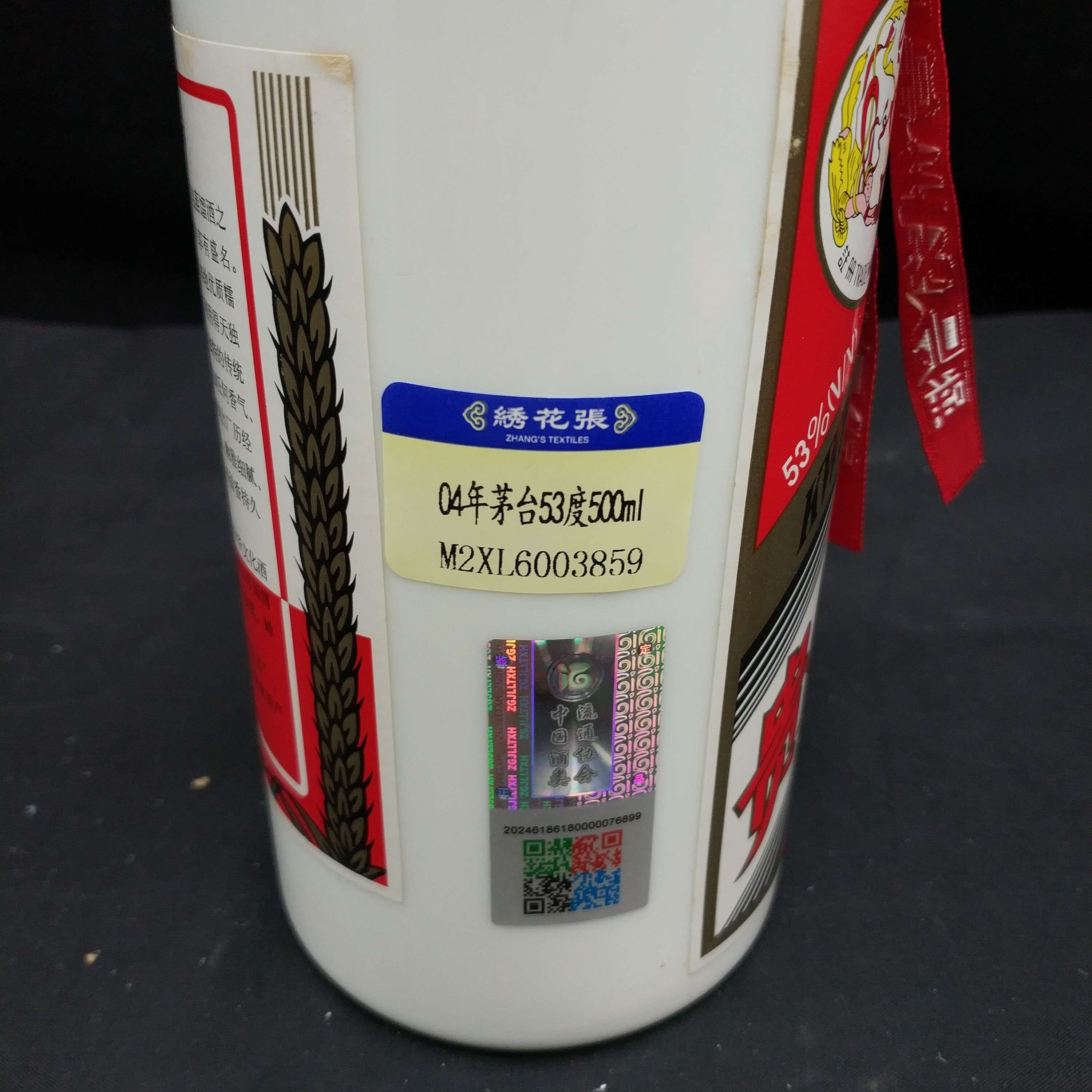 2004年茅台53度500ml1-M2XL6003859-03
