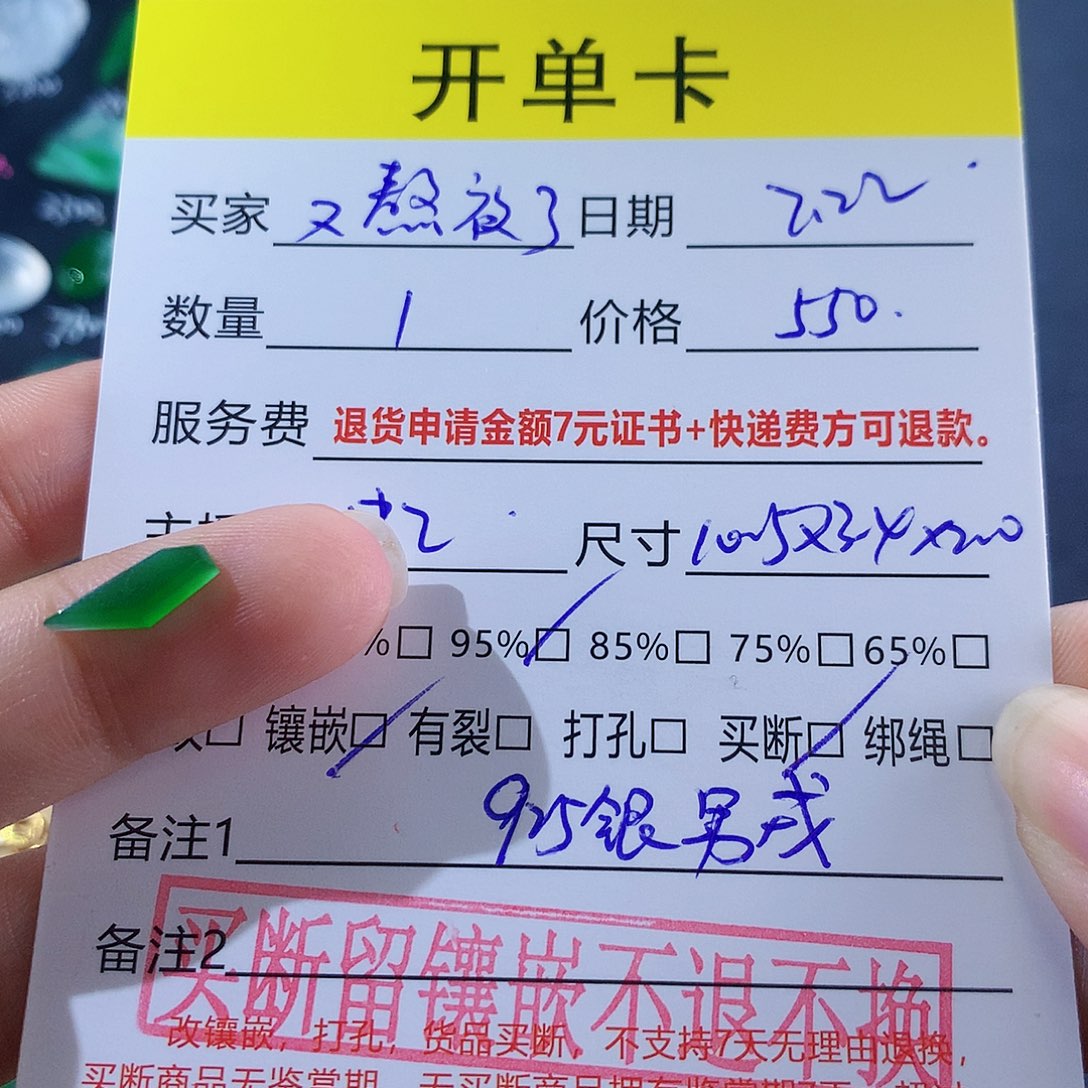 【闪购商品】翡翠颈饰未镶嵌切割