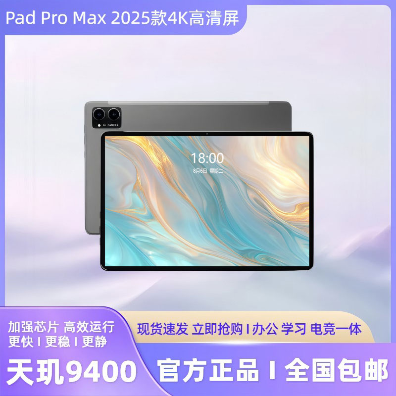 16G+1024G/华耀PadPro平板电脑13寸全网通4K娱乐办公学习王者荣耀