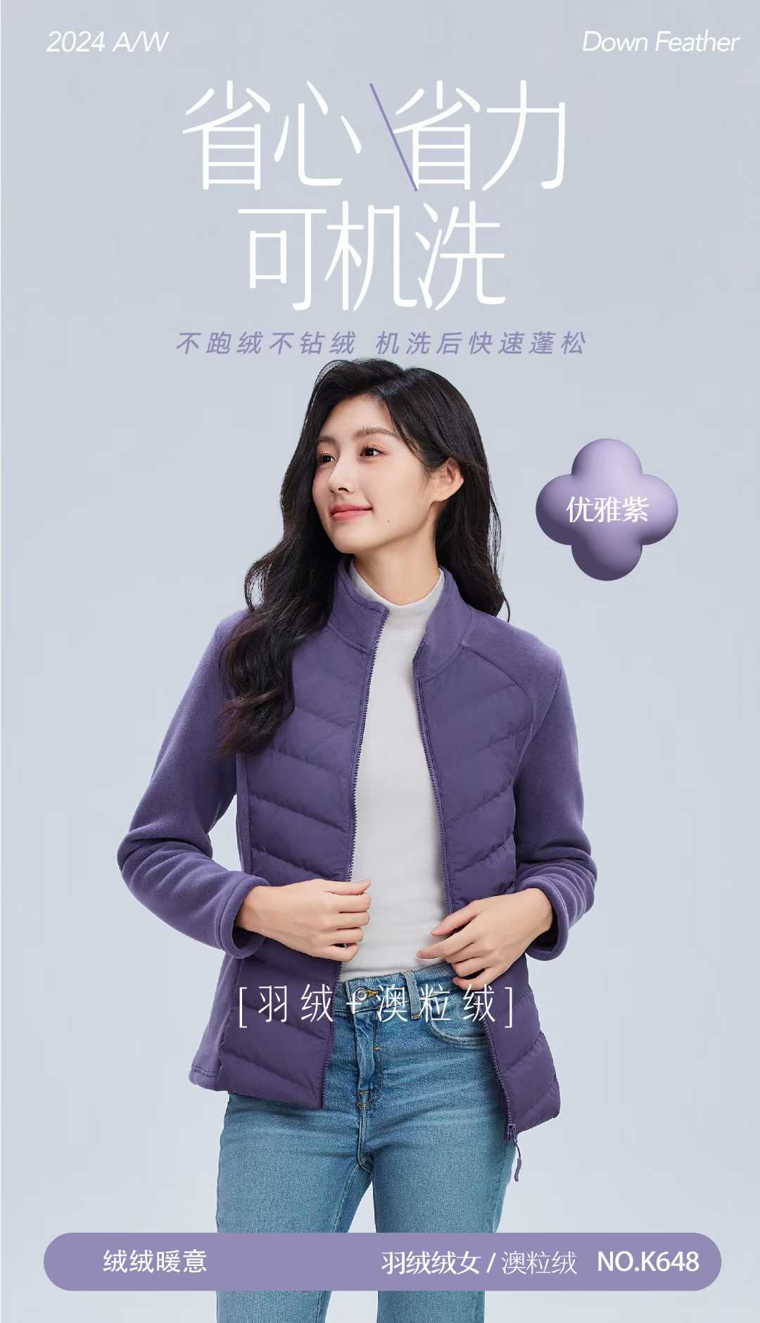 情侣款三防巨暖羽绒万能衣外套648