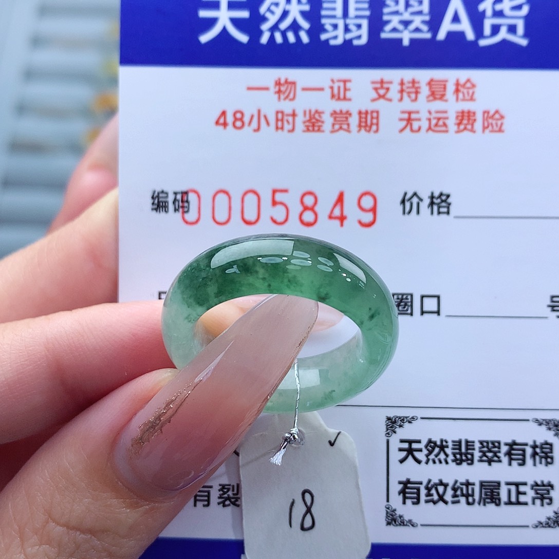 翡翠戒指未镶嵌天然