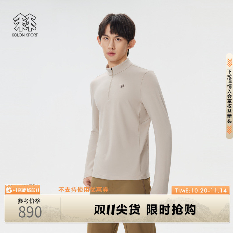 KOLON SPORT可隆户外休闲衣男士仿羊驼质感半拉链长袖T恤