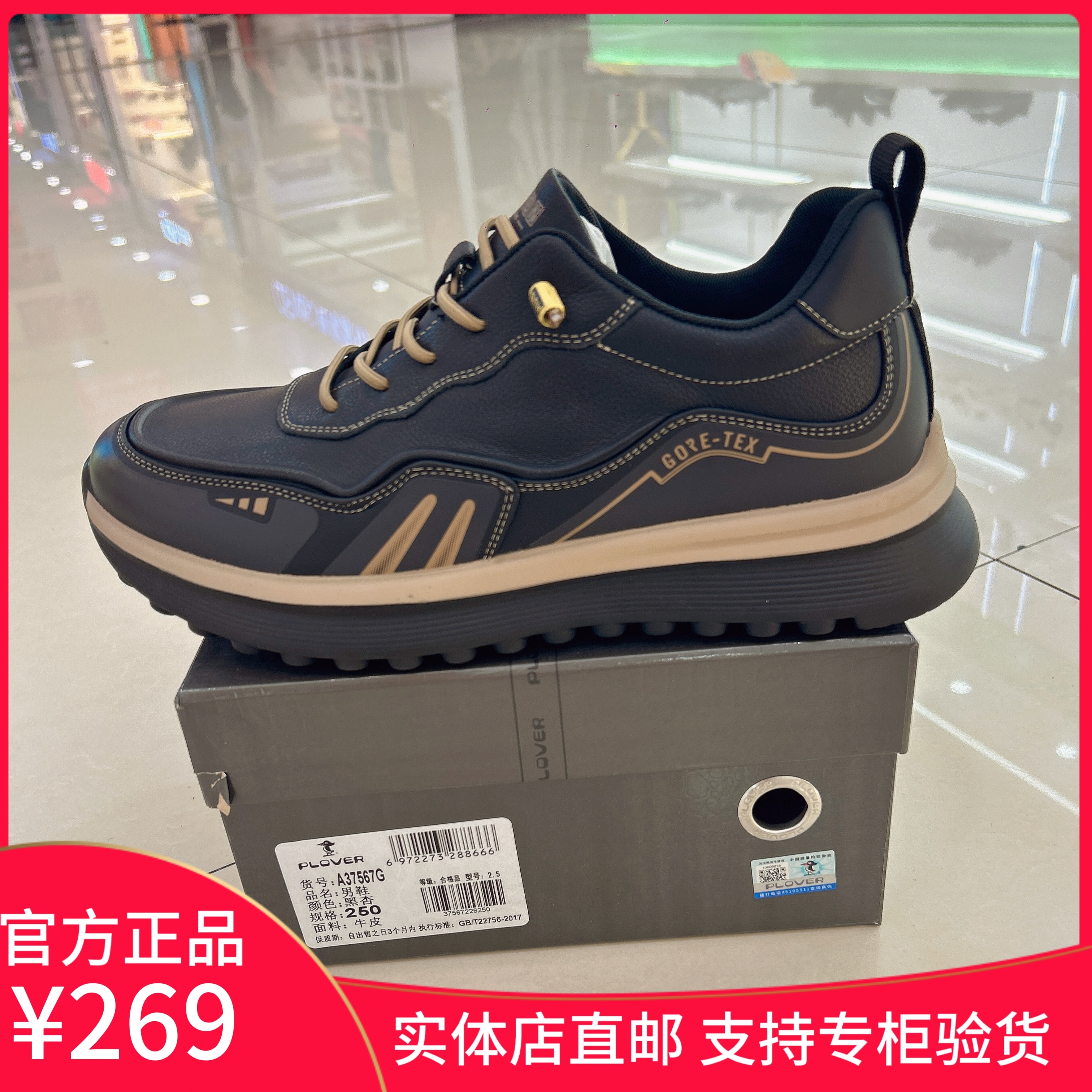 啄木鸟37567男鞋2025秋新款系带牛皮厚底运动休闲鞋跑步鞋