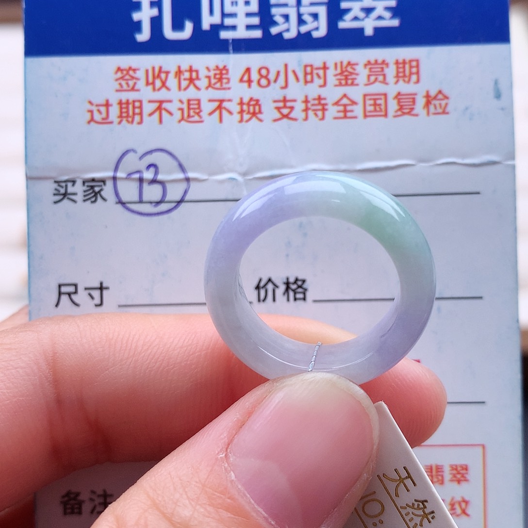 未镶嵌戒指翡翠12号