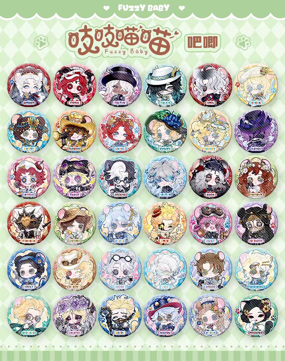 第五人格吱吱喵喵吧唧同人周边2026元旦来袭【代拆】