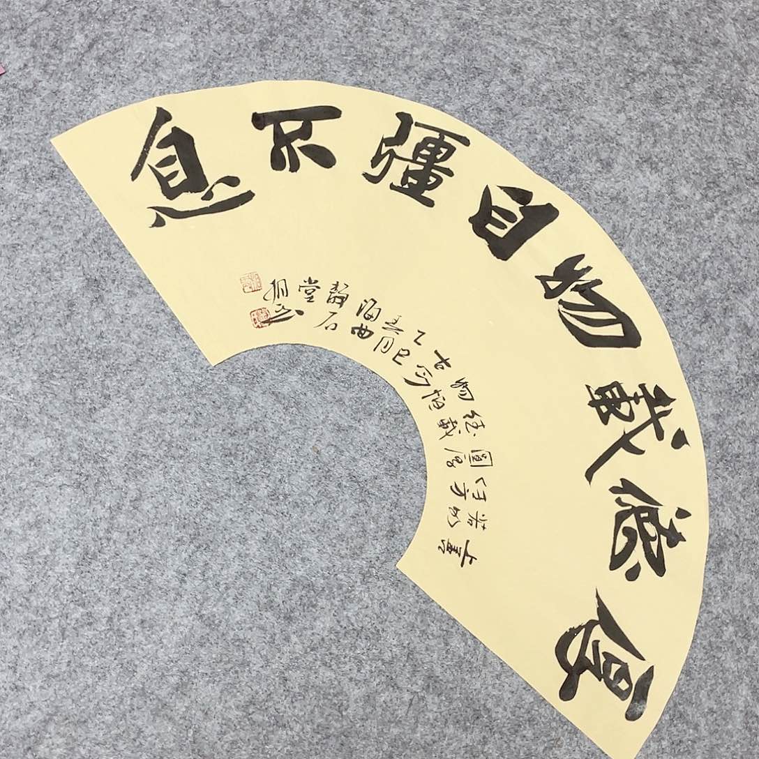 书法山东刘相玉作品66×22