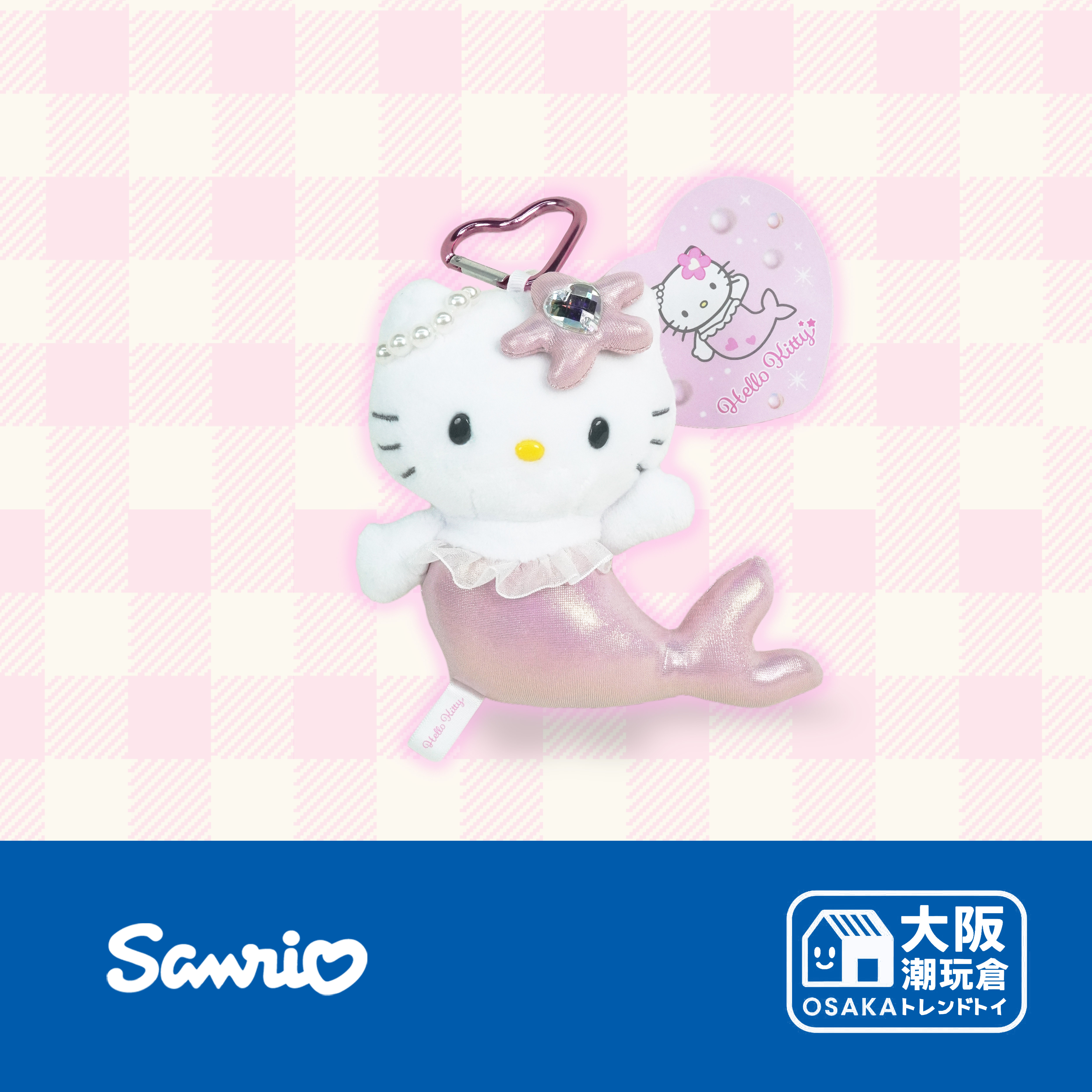 【正版现货】日本三丽鸥HelloKitty爱心扣挂件美人鱼NIC毛绒挂件
