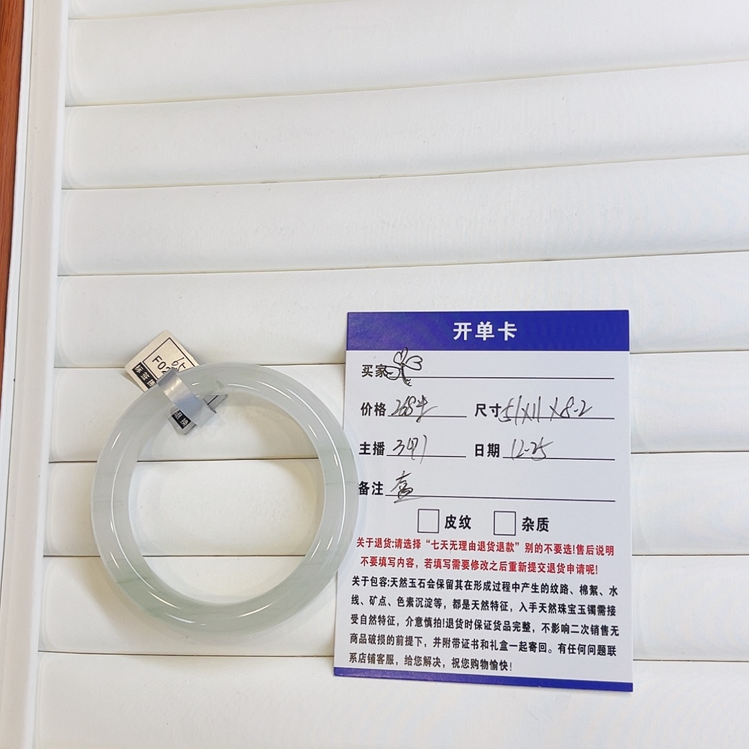 石英质玉未镶嵌手镯