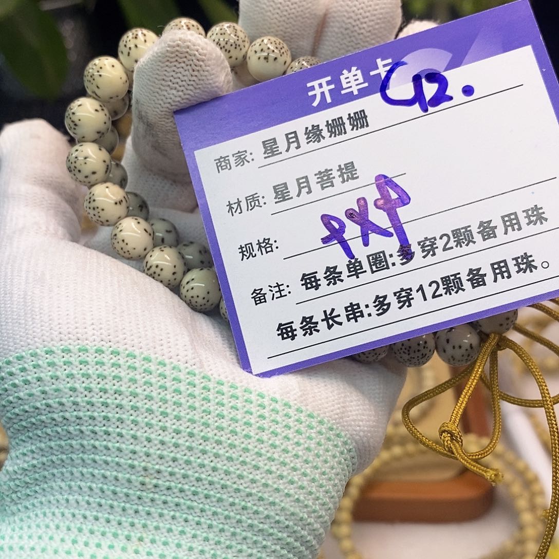 吊坠星月菩提C12::::::::::::::::::