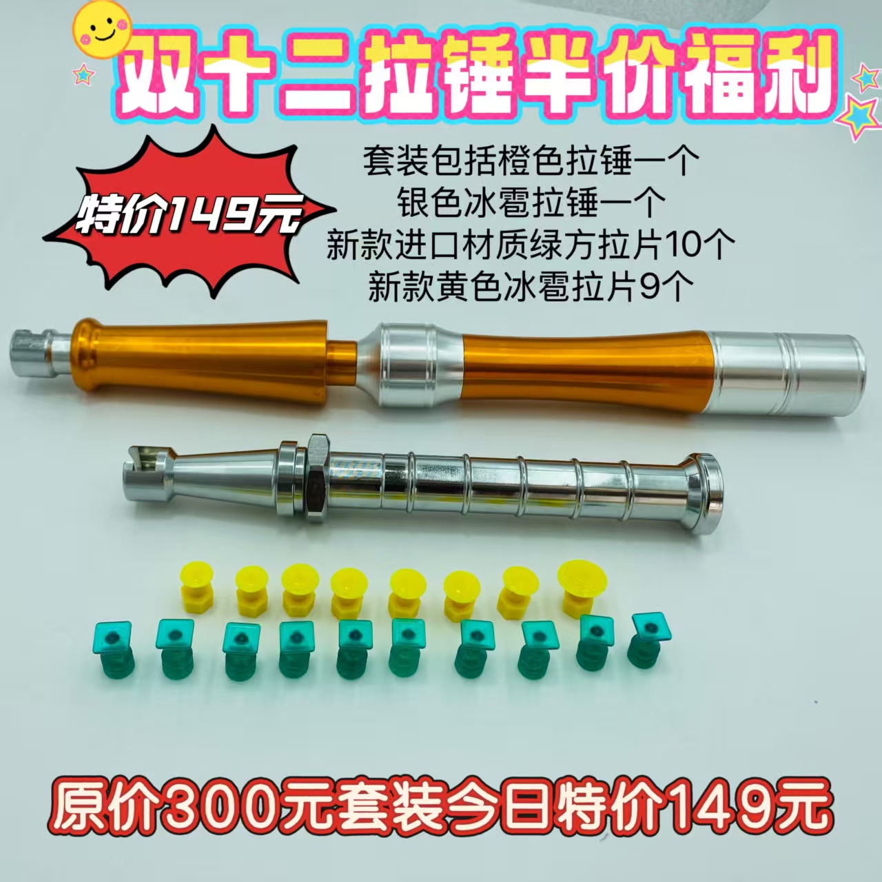 汽车凹凸凹陷凹坑修复拉拔器钣金拉锤直把修复专用拉拔器拉拔头